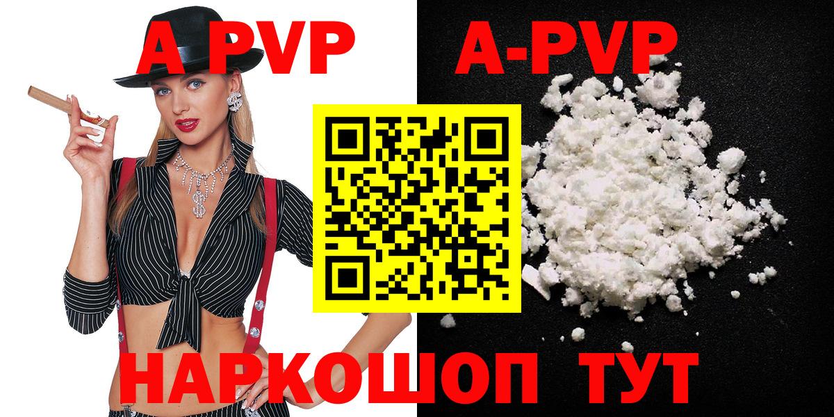A PVP СК  Alpha PVP VHQ  Краснодар  Альфа ПВП мука  Вход с VPN 