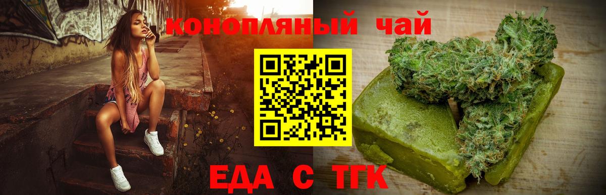 Краснодар  Cannafood конопля  Вход с VPN 