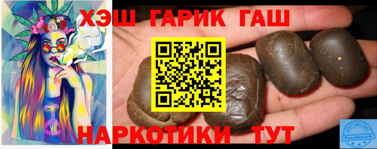 Гашиш индика сатива  ГАШ Ice-O-Lator  Вход с VPN  Гашиш  Краснодар 