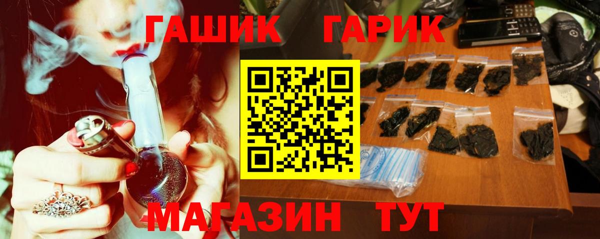 ГАШИШ гашик Краснодар
