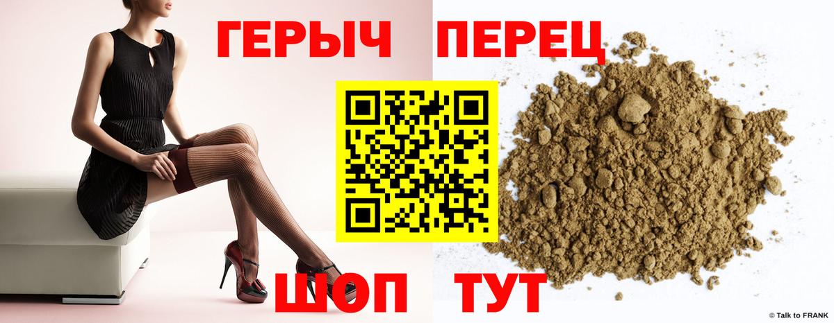 ГЕРОИН VHQ Краснодар