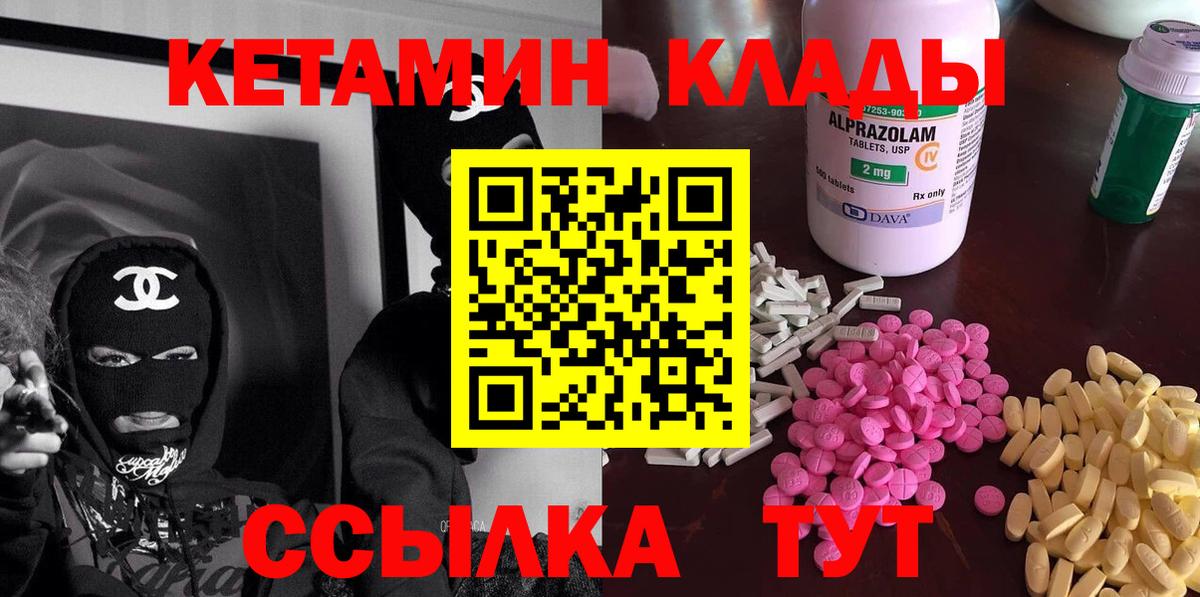 КЕТАМИН VHQ  Вход с VPN  Кетамин ketamine  Краснодар 
