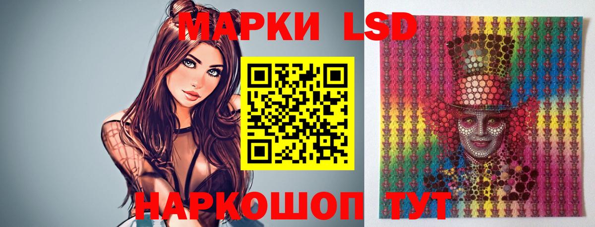 ЛСД экстази кислота Краснодар