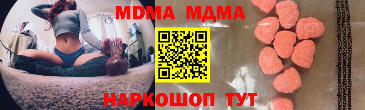 MDMA crystal  Вход с VPN  Краснодар  MDMA  MDMA молли 