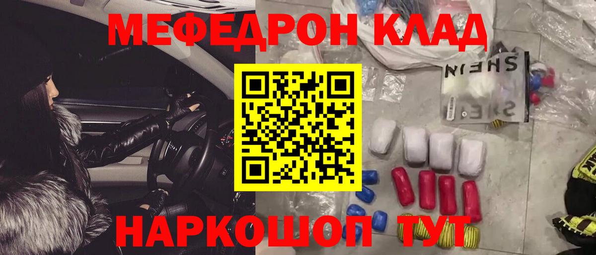 МЕФ кристаллы  Меф кристаллы  Краснодар  Меф  Вход с VPN 