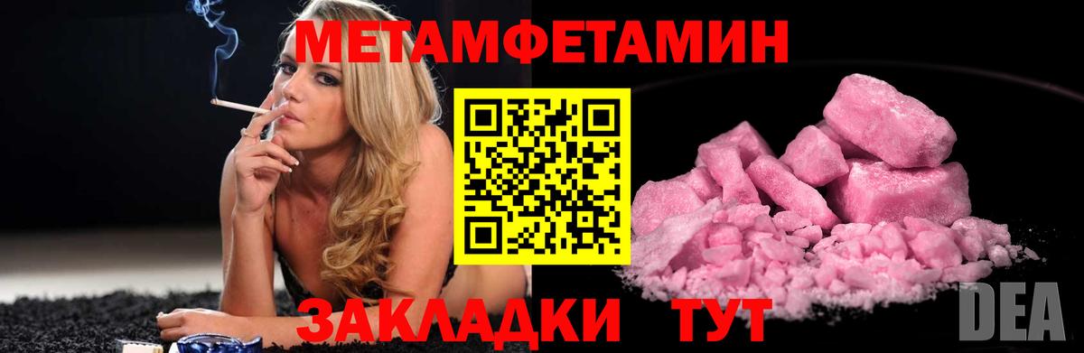 Метамфетамин мет  Вход с VPN  Краснодар  Метамфетамин мет 