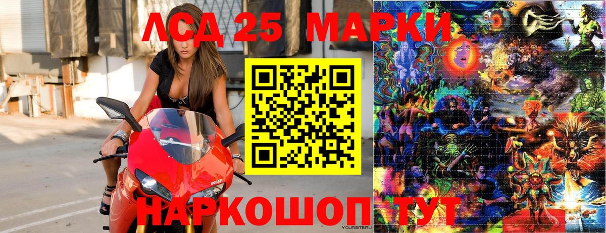 Краснодар  Наркотические марки 1,5мг  Вход с VPN  Наркотические марки 1,5мг 