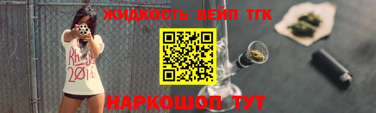 ТГК гашишное масло  Вход с VPN  где можно купить   Краснодар  Дистиллят ТГК гашишное масло 